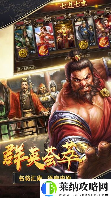乱世逐鹿攻城略地攻略