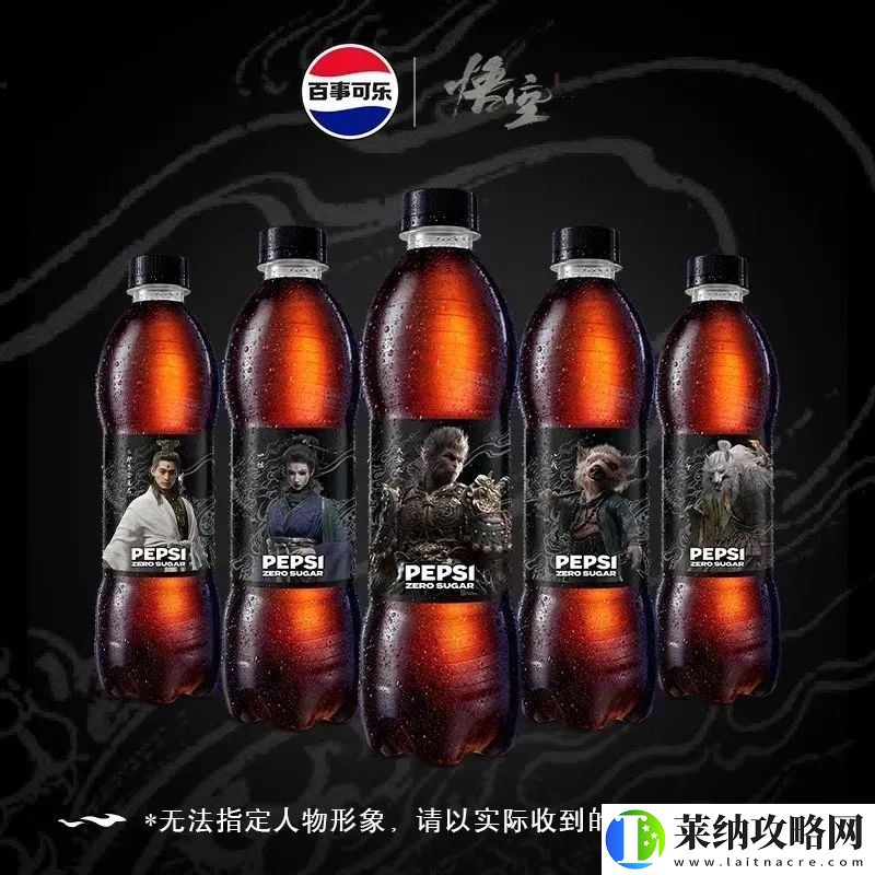 黑神话百事联名可乐曝光