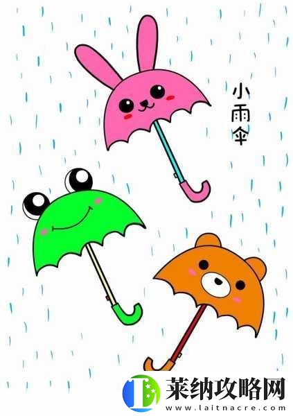 一个晚上用了好几个小雨伞