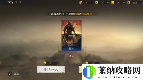 三国谋定天下多余卡片如何进行处理
