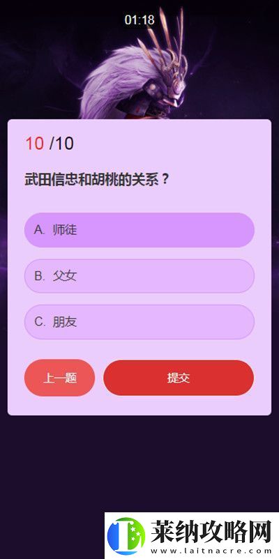 永劫无间武士之道问答答案汇总