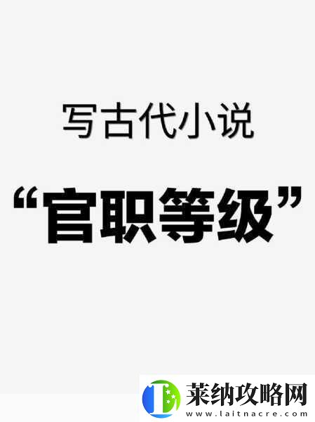 起居郎是什么职位