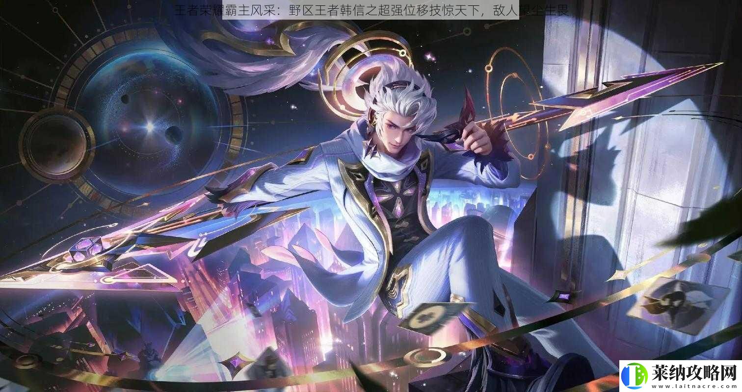 王者荣耀霸主风采
