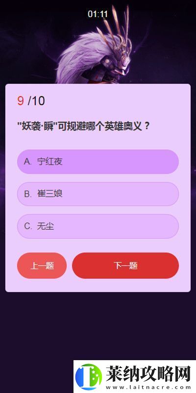 永劫无间武士之道问答答案汇总