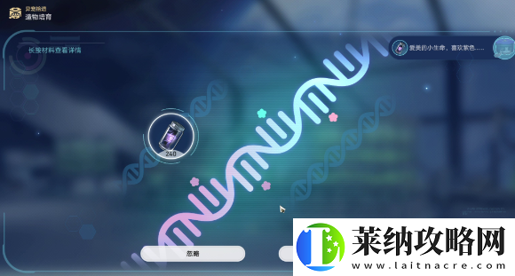 崩坏星穹铁道1.6异宠拾遗团聚任务怎么做