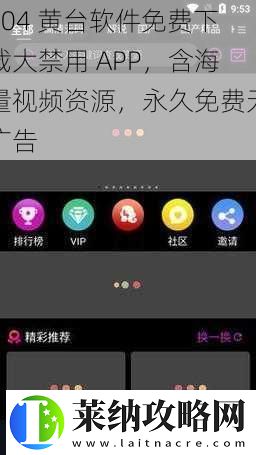 404黄台软件免费下载大禁用APP含海量视频资源永久免费无广告