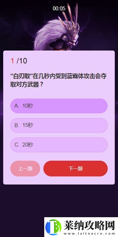 永劫无间武士之道问答答案汇总
