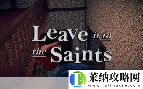 黑道圣徒4攻略秘籍