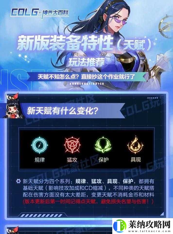 勇士契约天赋系统详解