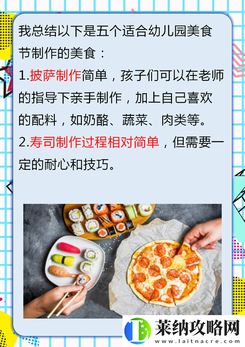 球球大作战美食节
