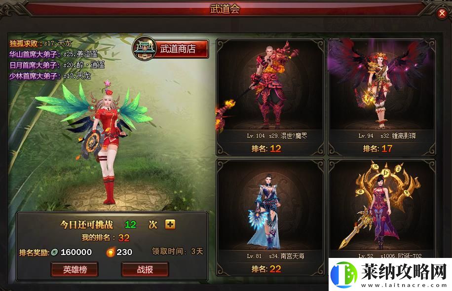 一梦江湖洗心见武任务位置一览