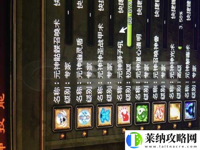 仙魔录游戏装备全方位淬炼与洗炼攻略
