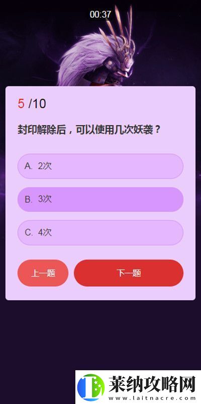 永劫无间武士之道问答答案汇总