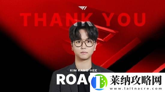 因教练需服兵役！T1官宣与Roach终止合约