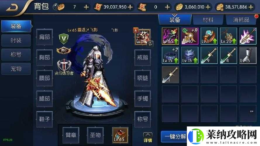 阿拉德之怒男漫游附魔力量与物理攻击力抉择资讯速递