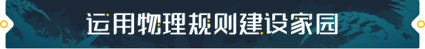荒野起源游戏特色内容介绍
