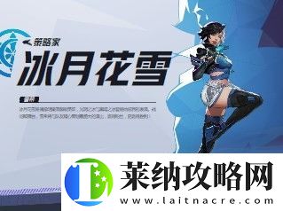 漫威争锋冰月花雪介绍