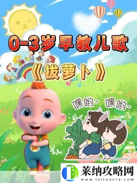 拔萝卜又叫降黄9.1