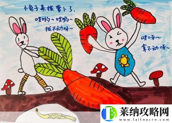 拔萝卜又叫降黄9.1