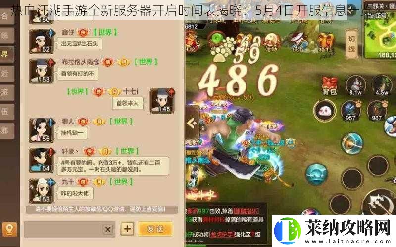 热血江湖手游全新服务器开启时间表揭晓