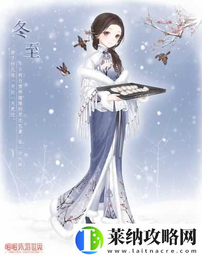 暖暖环游世界
