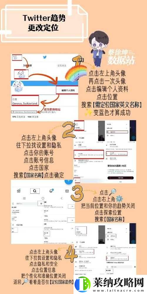武林外传手游偶像来了任务