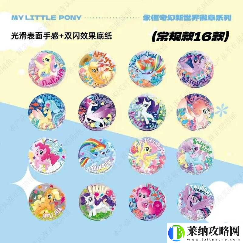 牧羊人之心新装扮狮纹徽章属性全览与图鉴介绍