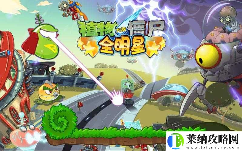 植物大战僵尸全明星无尽模式通关攻略