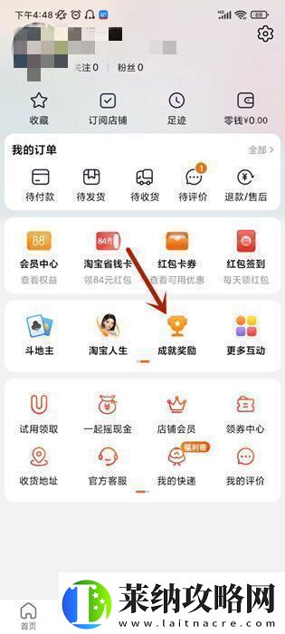 如何查询在淘宝上花了多少钱淘宝购物总账单查询方法