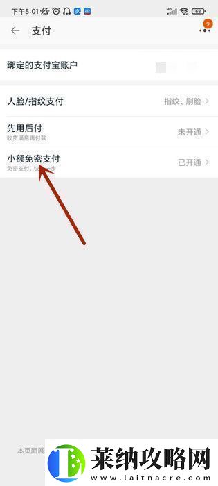 如何查询在淘宝上花了多少钱淘宝购物总账单查询方法