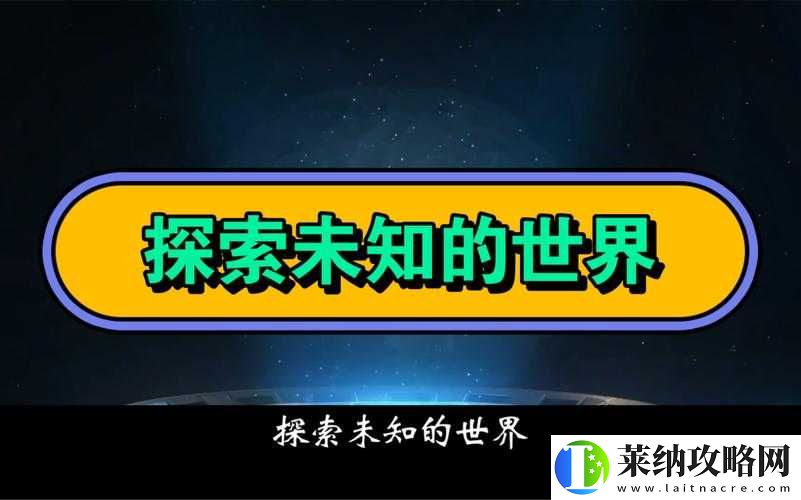 探索男人吃女人胸软件的未知世界