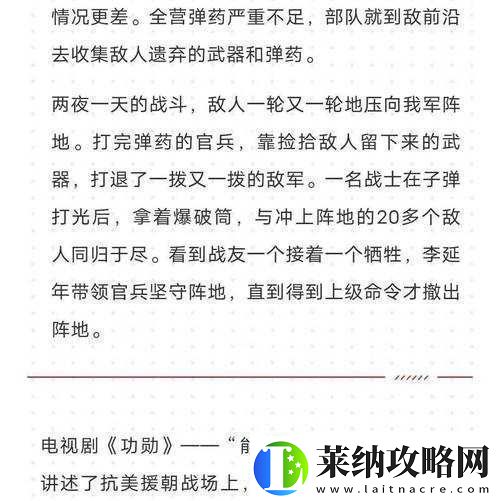 国战场