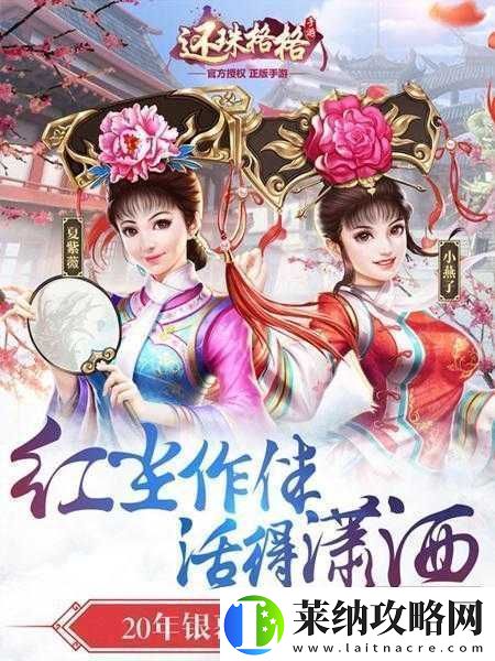 还珠格格手游7月13日新服开启多重活动等你参与
