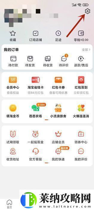 如何查询在淘宝上花了多少钱淘宝购物总账单查询方法