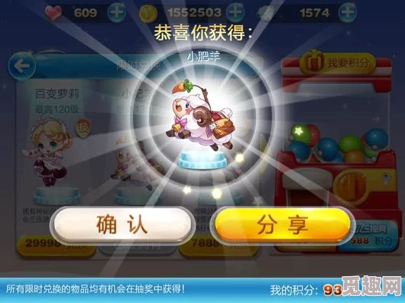 天天酷跑高手必备