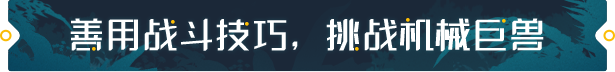 荒野起源游戏特色内容介绍