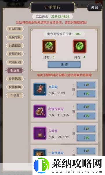 天龙八部钓鱼地点