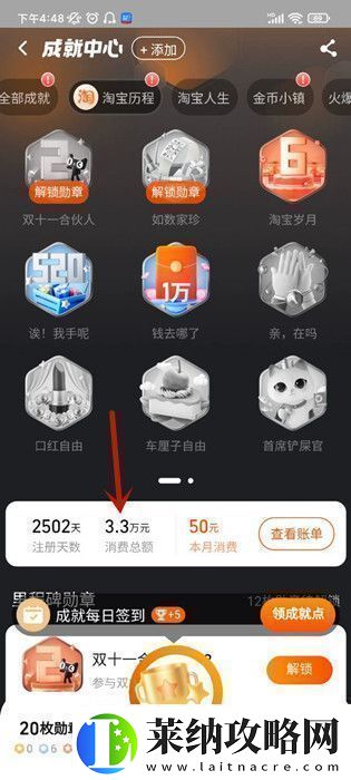 如何查询在淘宝上花了多少钱淘宝购物总账单查询方法