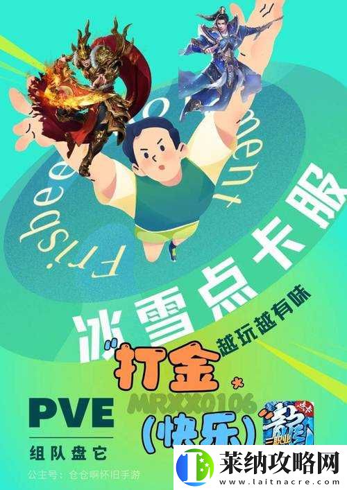 比特小队中冰晶兽的高效应对打法策略