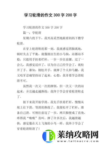 差差差不多视频有30分钟的轮滑吗