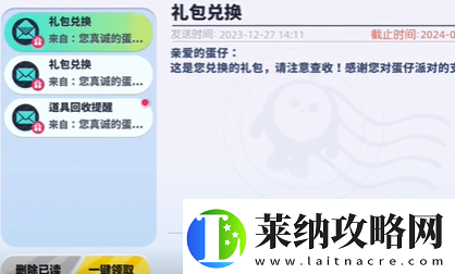 蛋仔派对库洛米皮肤怎么获得