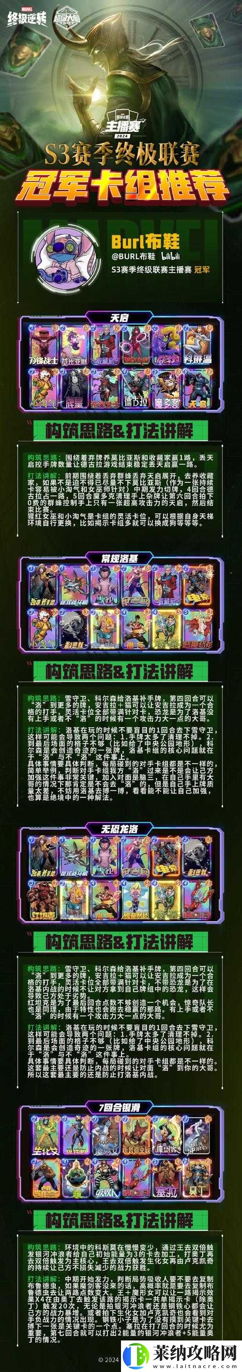 仙之痕天狐宫金雷殿三星过关的必备条件与策略解析