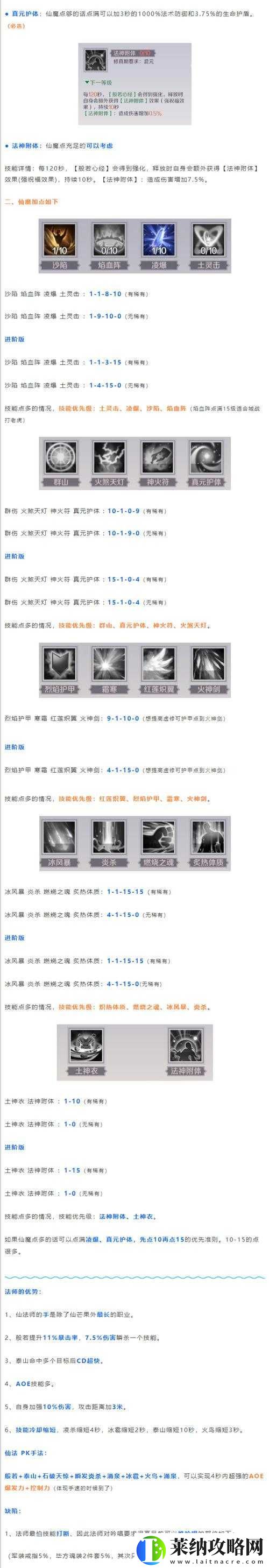 天天英雄火男技能与装备详细分析攻略