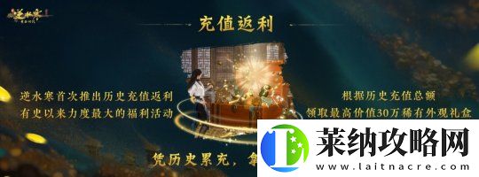 逆水寒2025版本今日重磅发布