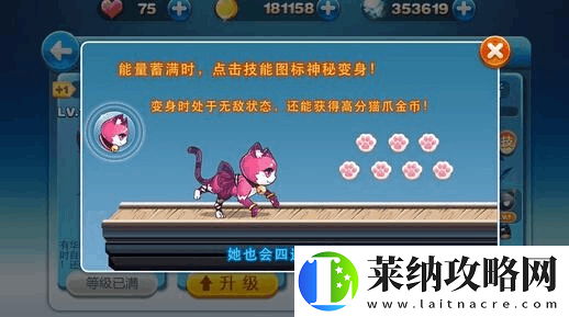 天天酷跑猫小妖与超能少年谁更胜一筹对比分析