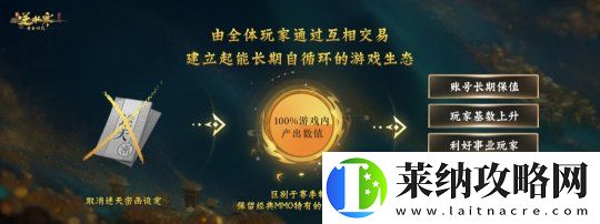 逆水寒2025版本今日重磅发布