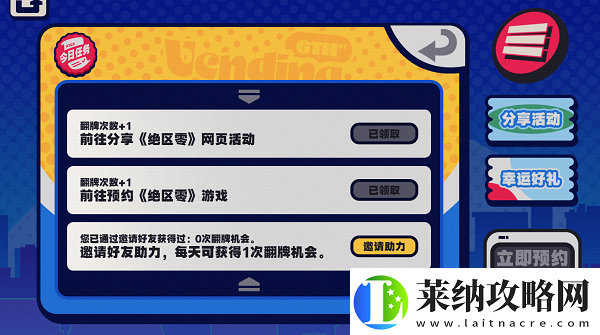 绝区零预抽卡怎么参与