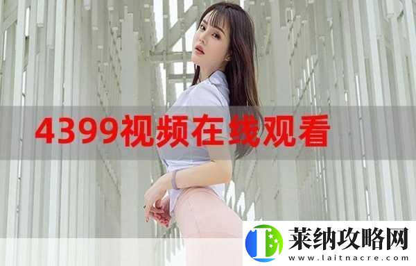 4399好看韩国日本电影在线