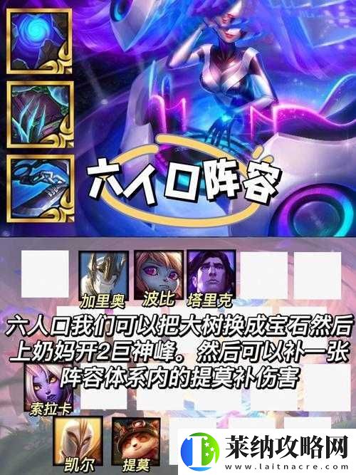 揭秘最佳阵容排位赛系统