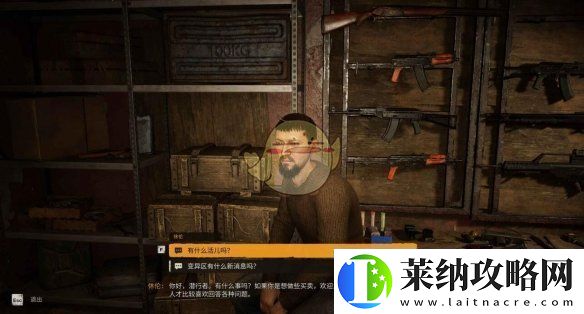 潜行者2盗亦无道任务怎么做